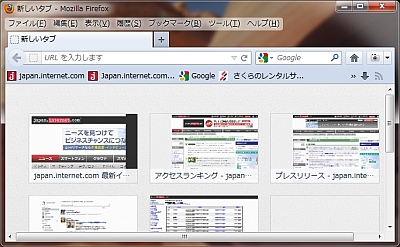Firefox 13 で新しいタブを開いた例 頻繁にアクセスするページが表示される