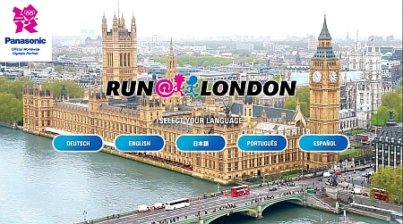 ロンドンオリンピックのマラソンコースを PC 上で仮想体験―パナソニック「RUN@LONDON」を公開