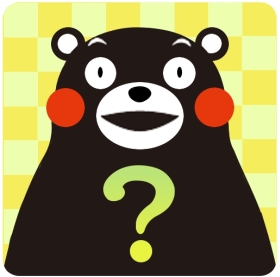 くまモンと一緒に困ったことを解決できるアプリ「くまモンの『どうしたの?』」が公開