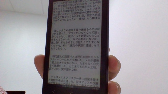 ペーパーディスプレイ付きスマホケース Oaxis「InkCase i7 Plus」