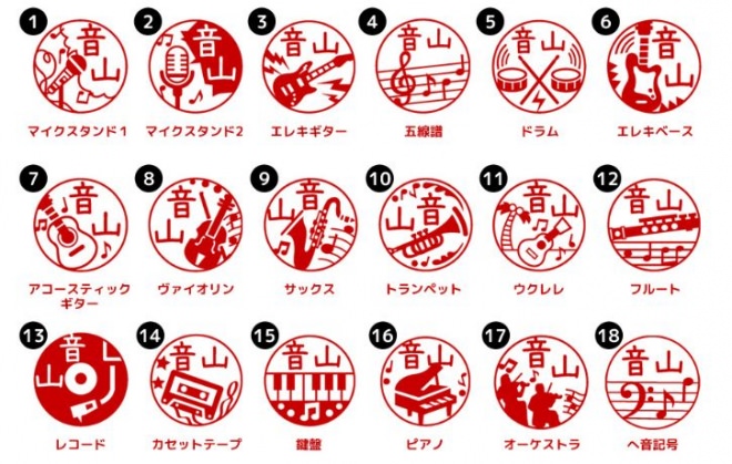 音楽好きのための印鑑「音楽ずかん」に21種類のイラスト追加