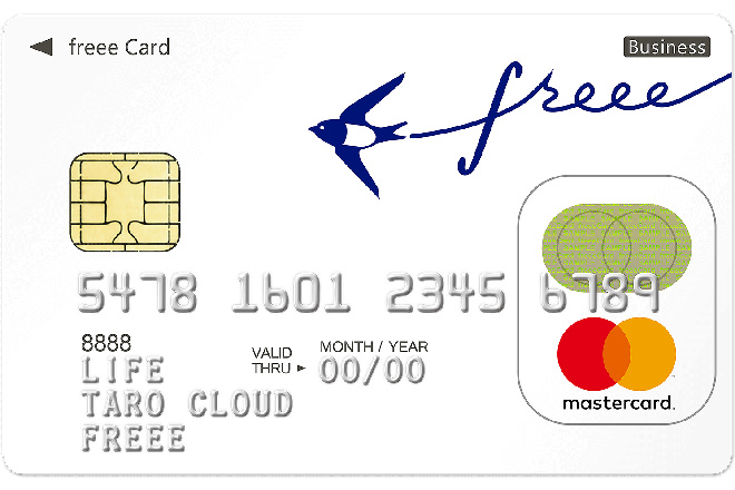 freeeカードのイメージ