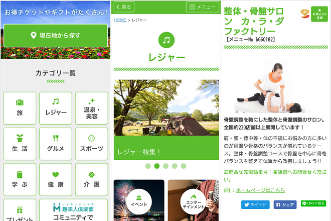 dエンジョイパスのイメージ