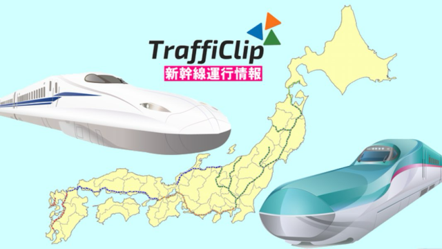 東海道新幹線】京都府内で車両点検 一部列車に最大20分程度の遅れ（30日11:20現在）(TraffiClip) - goo ニュース