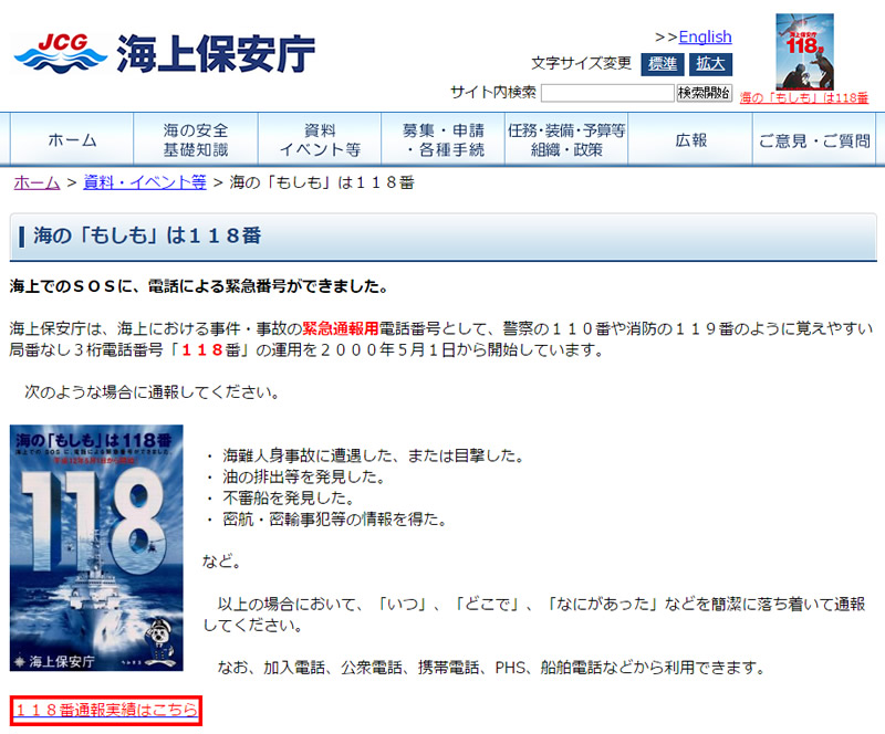 注意 山で遭難 命拾い の値段は1日100万円 捜索費用はタダじゃない マガジンサミット Goo ニュース