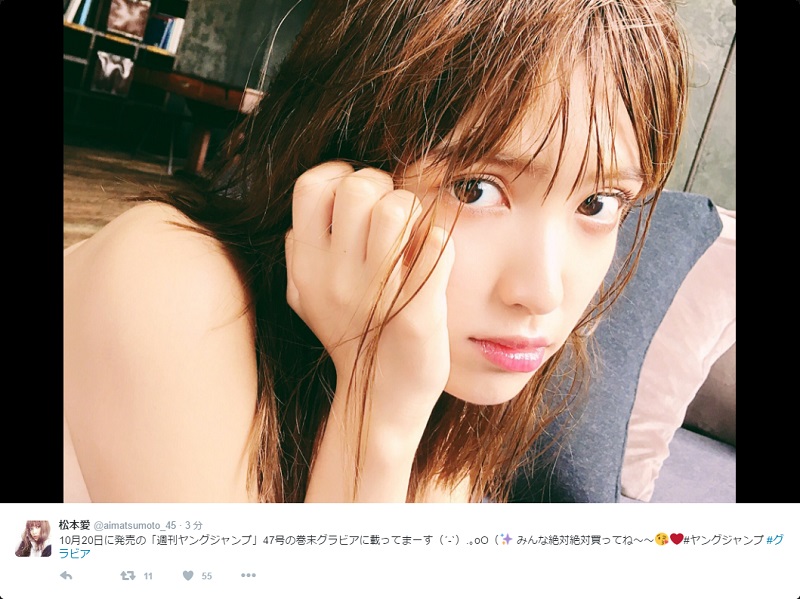 人気モデル松本愛 ヤンジャン グラビアで美ボディ披露 そしてお約束通りの反響 マガジンサミット Goo ニュース