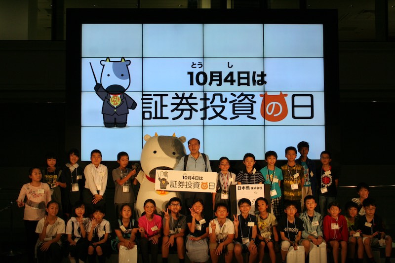 10月4日は投資の日 桐谷さんが投資を学ぶワークショップに出演 小学生に株主優待生活を語る マガジンサミット Goo ニュース