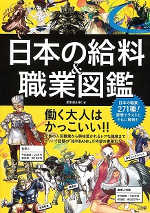 書評 劇団四季って給料いくら 累計14万部 暴露本 の凄い中身 Mag2 News Goo ニュース