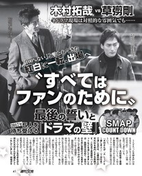 ジャニーズ事務所を辞めたタレントはどうなる Smap退社を想定したリスクを考察 マガジンサミット Goo ニュース