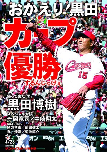 広島東洋カープ25年ぶりリーグ優勝へ とっくに盛り上がっている広島県のカ プ事情 マガジンサミット Goo ニュース