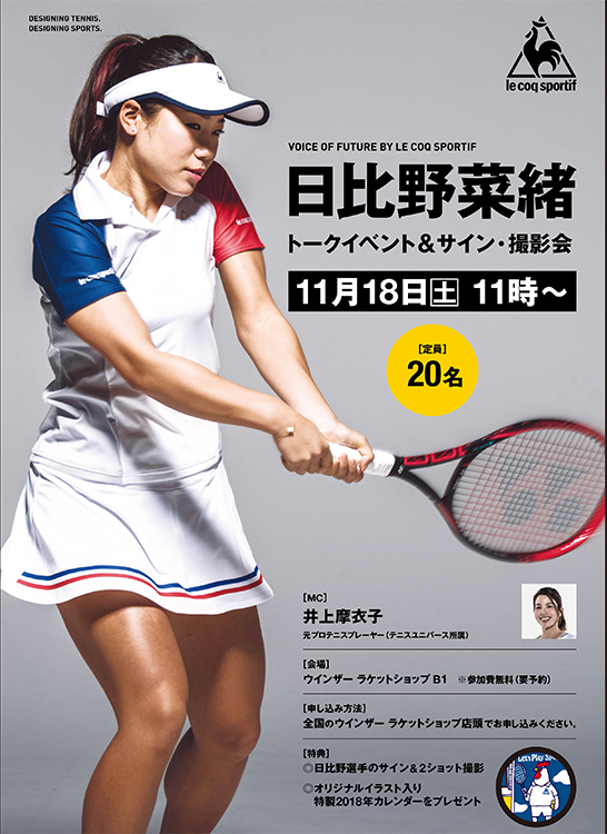 日比野菜緒が渋谷でイベント Tennis365 Net Goo ニュース