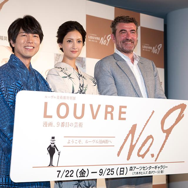 左から、声優の神谷浩史、女優の菜々緒、ルーヴル美術館のファブリス・ドゥアール