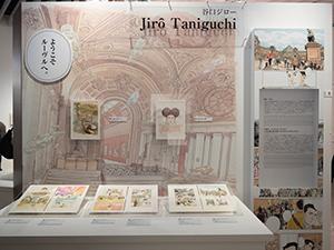谷口ジローの作品