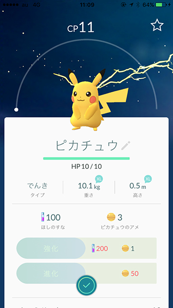 速報 ポケモンgo 序盤の流れを超ていねいに解説してみた はじめてのジム エキサイトレビュー Goo ニュース