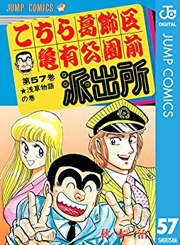 人生を投げた時点でお前の負けだ こち亀 両津勘吉名言集まだまだ エキサイトレビュー Goo ニュース