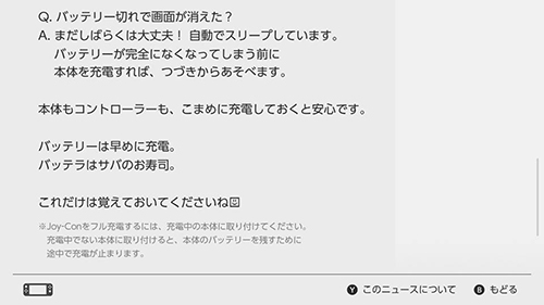 Nintendo Switchで最初に陥りがちな罠を超ていねいに解説する エキサイトレビュー Goo ニュース