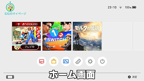 Nintendo Switchで最初に陥りがちな罠を超ていねいに解説する エキサイトレビュー Goo ニュース