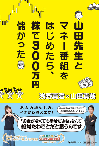 声優 浅野真澄 これからも いち投資家として生きていきたい さおだけ屋 山田真哉感心する エキサイトレビュー Goo ニュース