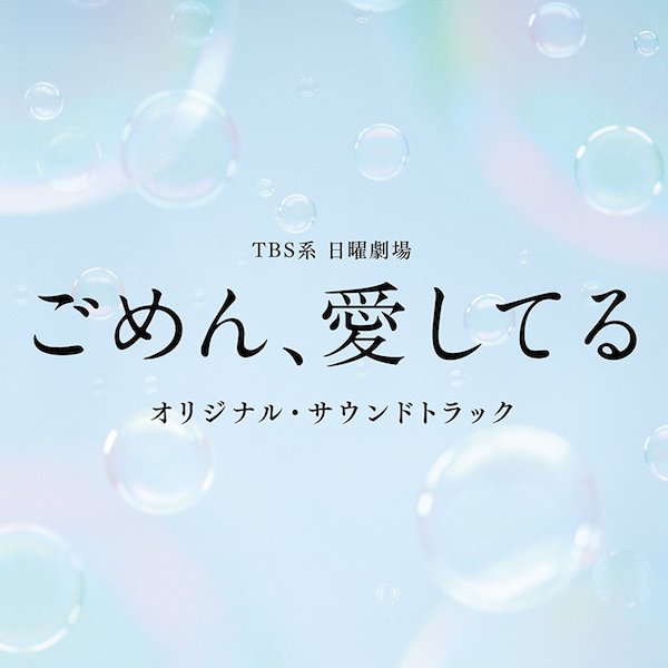 めしを食うか 俺とキスするか選べ 長瀬智也の名ゼリフが炸裂 ごめん 愛してる ７話 エキサイトレビュー Goo ニュース