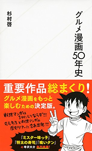 クッキングパパが家で料理をつくっていることを隠していたのはなぜか グルメ漫画50年史 エキサイトレビュー Goo ニュース