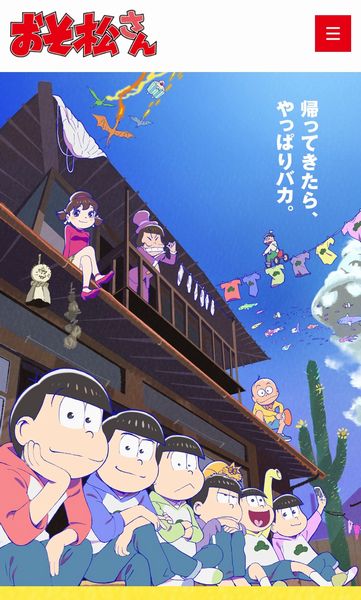 おそ松さん 2期4話 妻を愛する夫よ Dtであれ 子育てを終えた父親のブルース エキサイトレビュー Goo ニュース