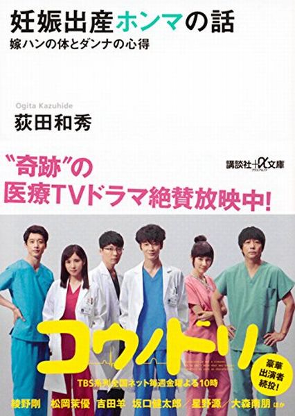 コウノドリ 3話 私がダメなお母さんだって言いたいの そんなことないよー 応援上映したかった エキサイトレビュー Goo ニュース