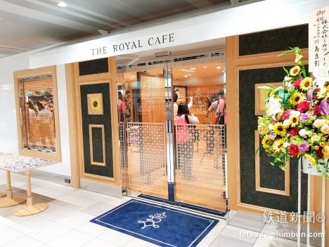 「THE ROYAL CAFE YOKOHAMA ザ・ロイヤルカフェ横浜」2