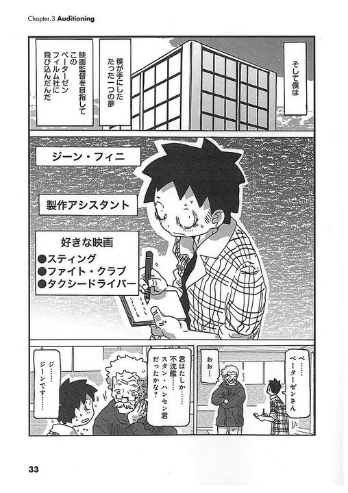 ウェブで50万人を惹きつけた漫画 映画大好きポンポさん 待望のコミックス発売 アニメ化も 新刊jpニュース Goo ニュース