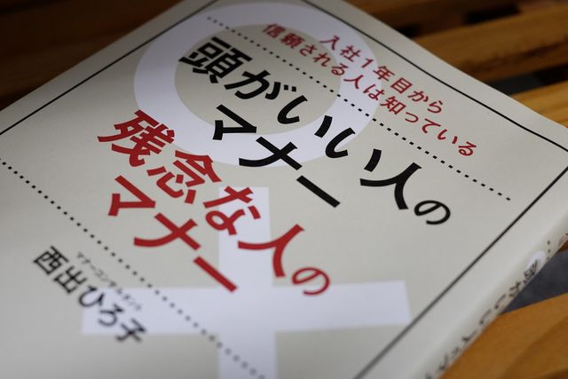 新人が緊張する電話応対 やってはいけない電話の切り方とその対策 新刊jpニュース Goo ニュース