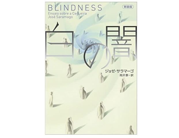 ペスト だけじゃない 今だからこそ読んでおきたい 感染病小説 3つ 新刊jpニュース Goo ニュース