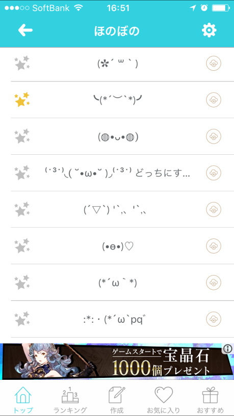 かわいい顔文字がとにかくいっぱい 顔文字ランド Womanapps Goo ニュース