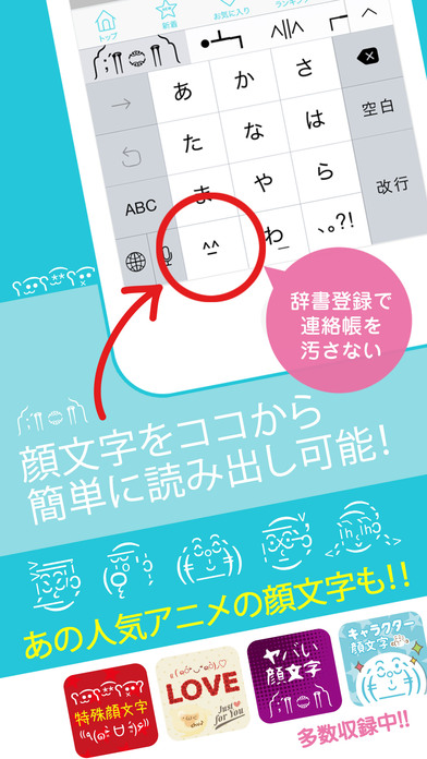 かわいい顔文字がとにかくいっぱい 顔文字ランド Womanapps Goo ニュース