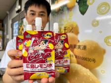 「広島レモン水」で酷暑乗り切れ　県産レモン使用、「カープ坊や」も