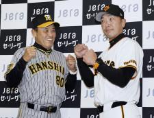 プロ野球、両リーグ29日開幕　昨季V阪神は巨人と伝統の一戦