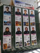 福岡県「タレント発掘事業」巣立った8人、パリオリンピック代表に