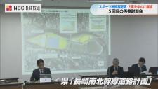 どうなる市民総合プール・松山陸上競技場再配置　再検討部会《３つの案》中心に議論　長崎