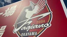 Ｊリーグ・ルヴァンカップ　ファジアーノ岡山がホームで横浜FCと対戦　激闘の末 PK戦に【岡山】