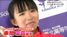 「自分らしく滑ってくれれば結果は絶対出る」スケートボード女子ストリート日本代表・赤間凛音選手　五輪金メダルの鍵は