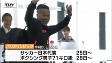「金メダルを獲って帰りたい」ボクシング日本代表の岡澤セオン選手がフランスに出発！  県内からも激励金などのエールが！（山形）