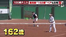 ＧＷ後半突入　最高齢ペアは162歳！名古屋で全国百歳庭球トーナメント