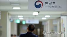南北交流協力法違反への制裁強化　韓国政府が改正法告示へ
