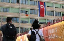 パリ五輪選手村に８年ぶり北朝鮮国旗　選手は姿見せず