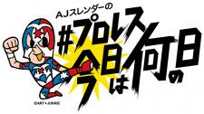 プロレス今日は何の日 1986年6 5 全日本プロレス大阪城ホール ザ ロードウォリアーズvsスーパー ストロング マシーン 高野俊二 キラー カーン バトル ニュース Goo ニュース