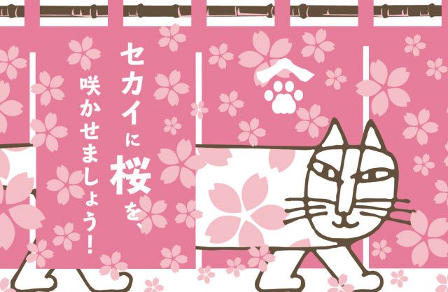 猫のマイキーが春らしいピンク色に！お花見気分を味わえるリサ 