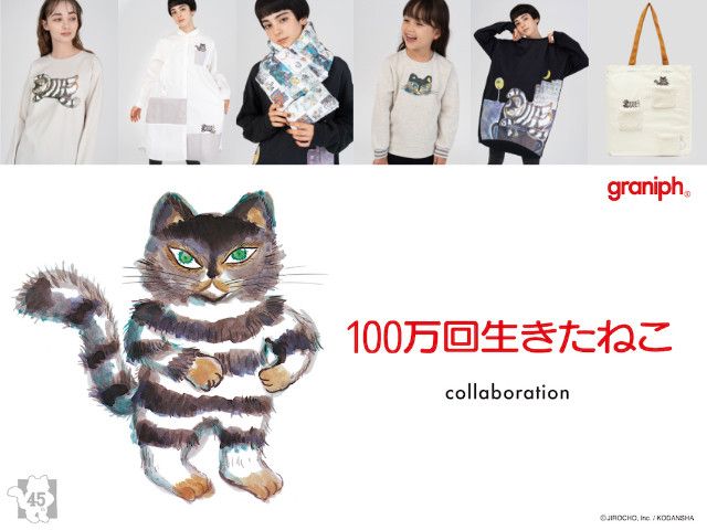 米政府 新品☆グラニフ とらねこ フェイス (100万回生きたねこ