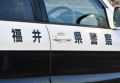 福井県職員を窃盗疑いで逮捕　コンビニ駐車中の車から現金や財布