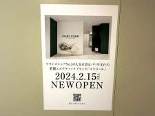 【守口市】京阪百貨店7階にあった「ポムの樹」と「スマホスピタル」が閉店。跡地にエスティックブランド「マリコール」が2月15日にオープンします。