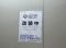 【守口市】京阪百貨店　守口店の「ハートフルクローバー」と「メガネ・補聴器サロン」が３月にリニューアルオープン予定です！