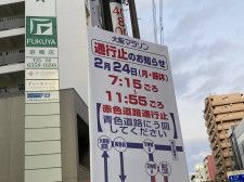 【大阪市旭区・都島区】2月24日（月・振替休日）は大阪マラソンが行われます！交通規制にご注意ください！