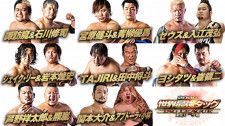 【全日本】11.18(水)開幕「2020 世界最強タッグ決定リーグ戦」参加チーム決定!